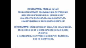 Ответы Профессора Э. К. Аверзева на вопросы Партнёров Проекта Единстао