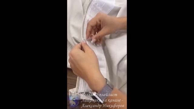 Лайфхак. Как вставить крючки не собирая штору. смотреть онлайн