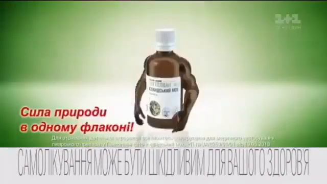Реклама лекарств Пектолван исландский мох (1+1, Сентябрь 2017) смотреть онлайн