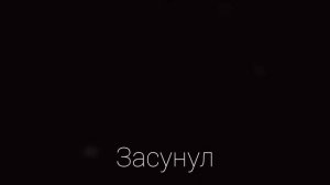 Засунул в попу пальчик!!?