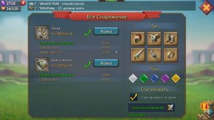 Какие таланты ставить , как выбрать лидера и какие вещи создавать в lords mobile.