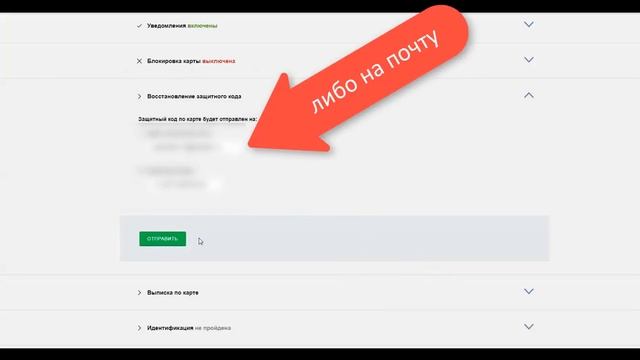 Стрелка, защитный код как достать. Стрелка как восстановить смотреть онлайн