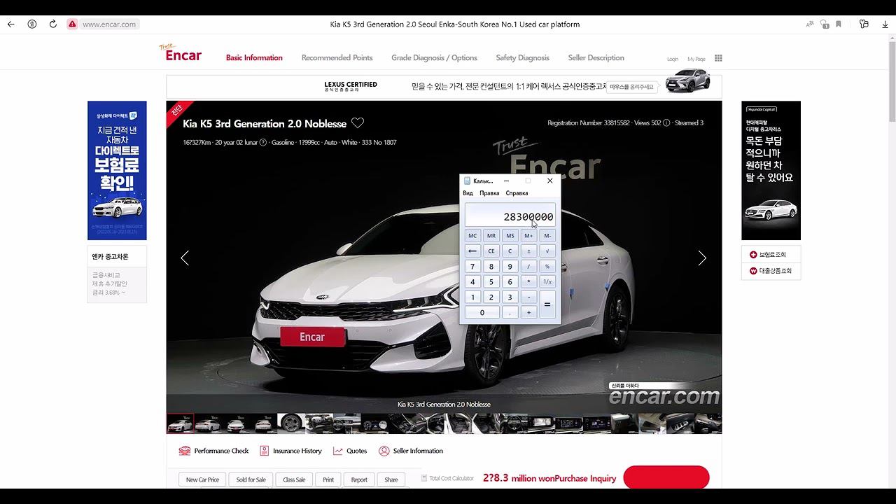 Авто из Кореи под ключ. Сколько будет стоить автомобиль KIA K5 из Кореи со всеми расходами?