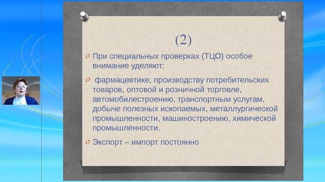 Обеспечения безопасности компании