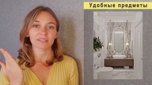 Какие предметы в доме сделают вашу жизнь удобнее? | Дизайн-студия интерьера Юлии Магановой