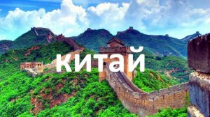 Презентация 7 Азия