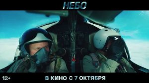 Небо ? Трейлер ? Фильм 2021.mp4