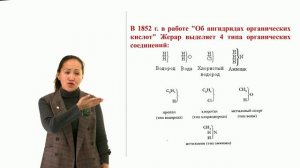 Лекция 8 ИХиХТ.