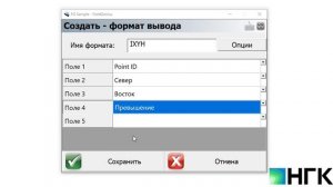 Экспорт данных из тахеометров FOIF RTS 362 и RTS 010