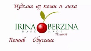 Оригинальный перешив дубленки |Симферополь| Как обновить старую дубленку с помощью перелицовки.