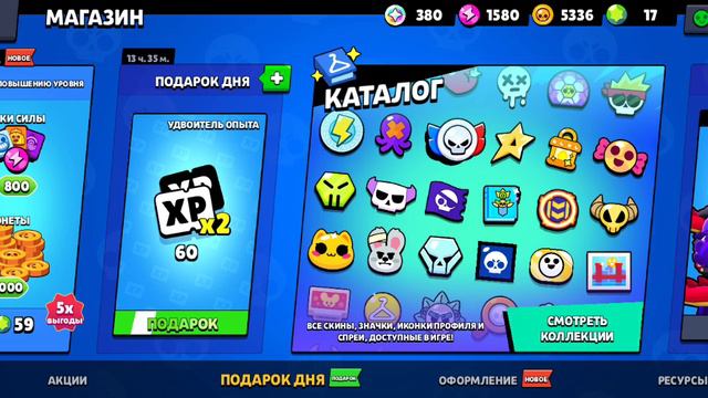 открытие 100 стардропов