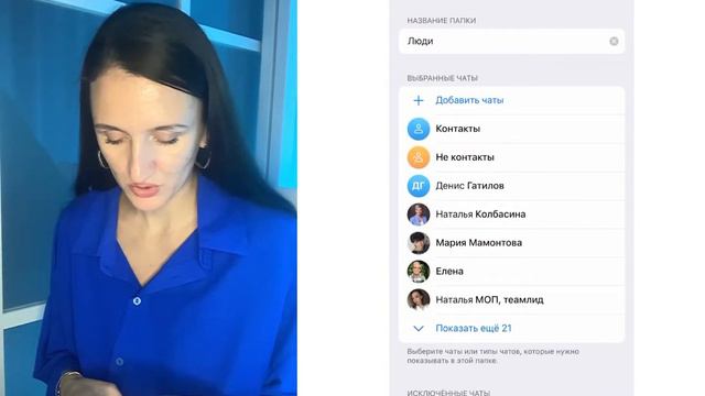 Как создать папки в Телеграм | Как закрепить сообщения в Телеграм смотреть онлайн