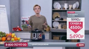 Мультиварка Moulinex CE500E32