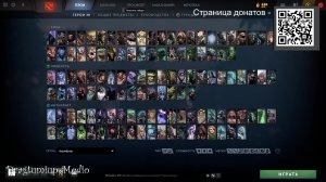 Dota 2 - большая игра (часть 27)