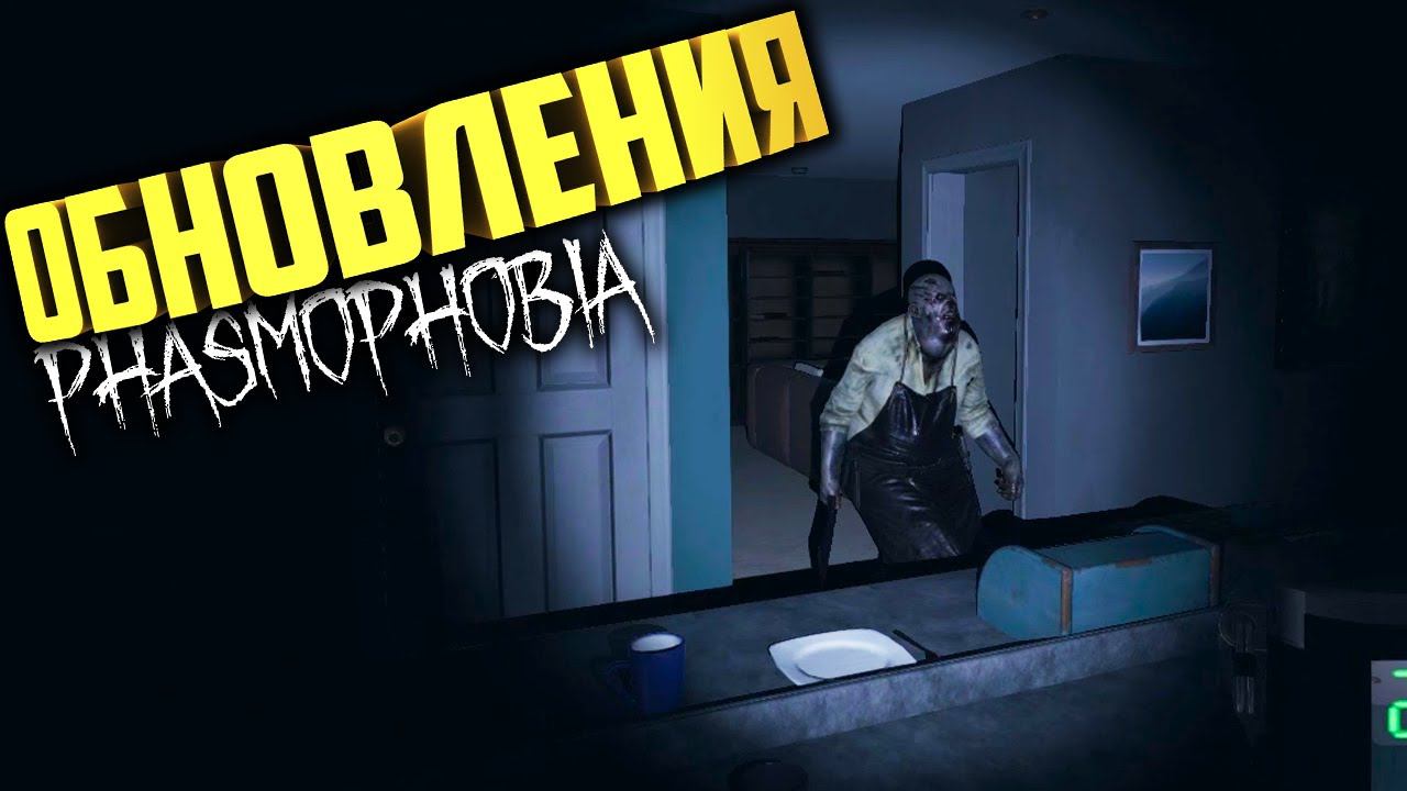 ЧУТЬ НЕ ПОПЛАТИЛСЯ ЗА НАГЛОСТЬ ФАЗМОФОБИЯ | PHASMOPHOBIA