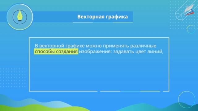 7 класс видеоурок РЭШ 12