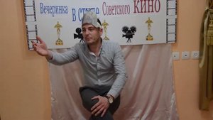 Vecherinka v stile sovetskogo kino