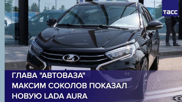 Глава автоваза максим соколов Глава автоваза максим соколов