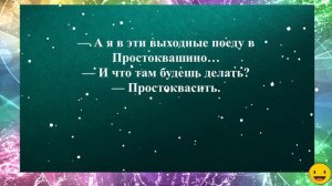 Поцелуй меня под хвостик. Сборник смешных анекдотов от Капитоныча.№ 15.