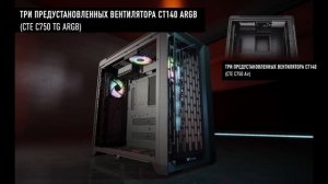 Thermaltake CTE C750 RU SUBS