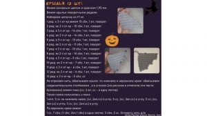 Летучая мышь крючком