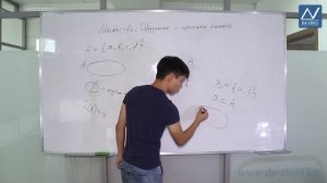 6 класс, 4 урок, Множество. Объединение и пересечение множеств