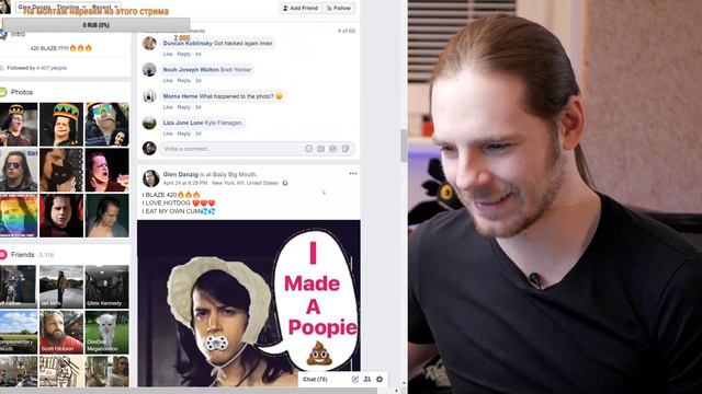 Кто-то взломал фейсбук Danzig'а, и это великолепно смотреть онлайн