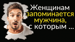 Интересные Цитаты про Мужчин от известных людей