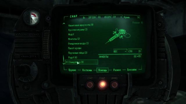 Fallout 3 10 часть - БРАТСТВО СТАЛИ