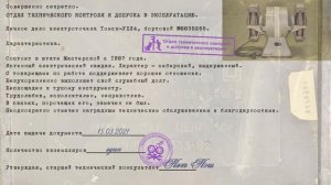 Электроточило Томск-УХЛ4 общий вид и технический паспорт.