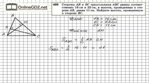 Задание № 469 — Геометрия 8 класс (Атанасян)