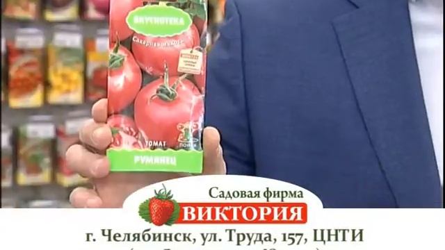 2018 02 06 Виктория томаты смотреть онлайн