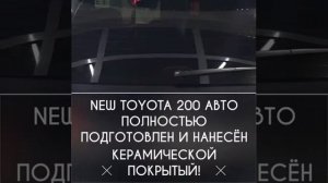 У нас очередной автомобиль на детайлинг и керамическое покрытия)))