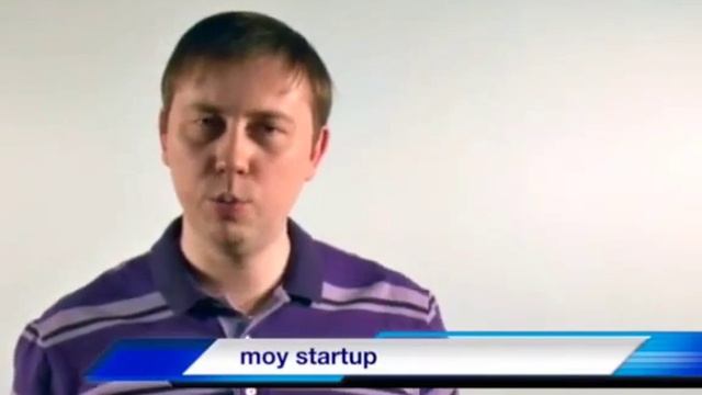как понравиться начальнику ч 1 Тренинг создание бизнеса с нуля мой стартап! смотреть онлайн