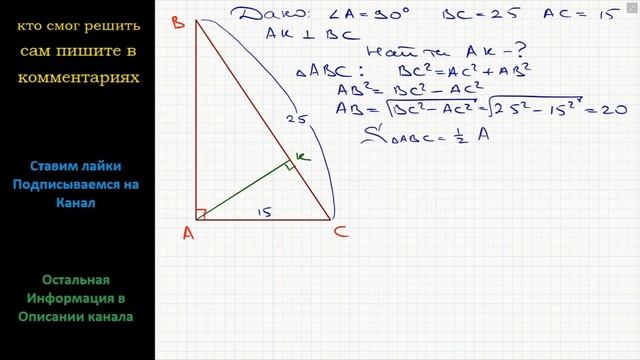 Геометрия Катет и гипотенуза прямоугольного треугольника равны 15 и 25. Найдите высоту, проведённую смотреть онлайн