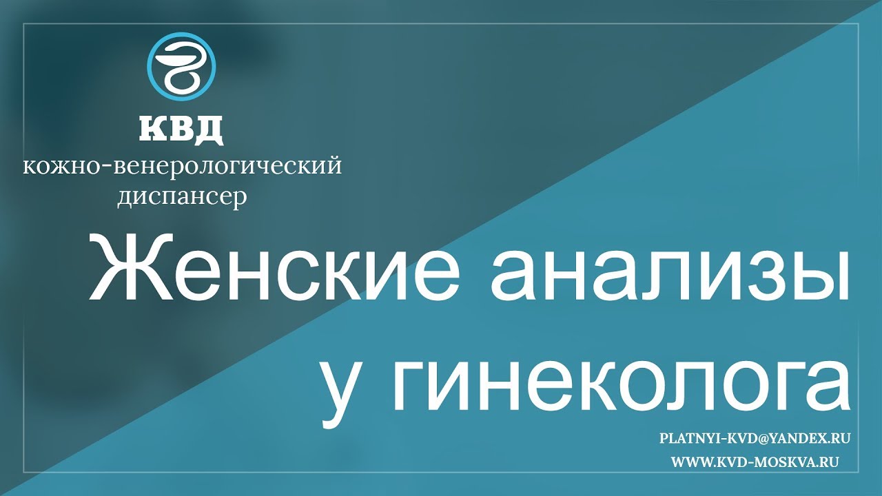 Записаться в квд. Кожный диспансер москвы запись на прием. Записаться на прием к дерматологу. Кожвендиспансер записаться на прием. Кожный диспансер записаться к дерматологу.