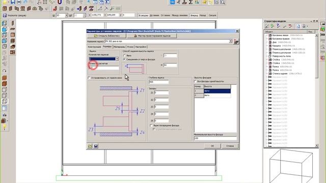 БАЗИС-Шкаф 9