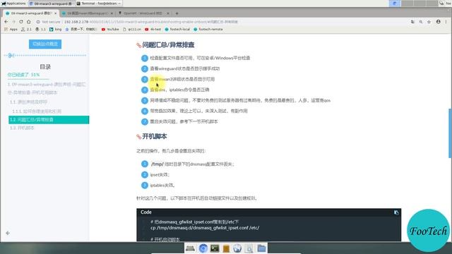 09 mwan3 wireguard 开机启动脚本-问题汇总-原创声明 смотреть онлайн