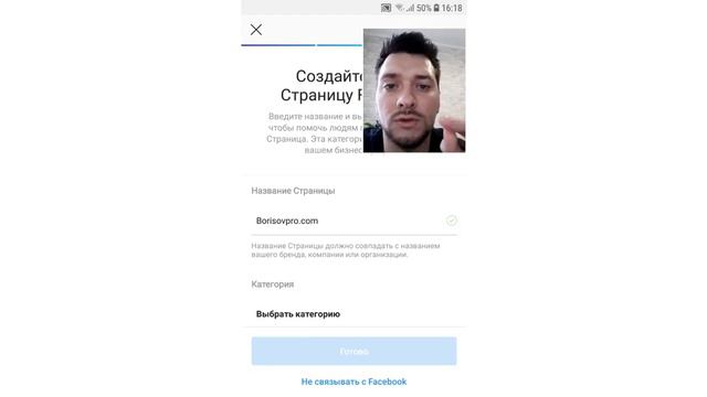 Как создать бизнес аккаунт в Instagram и рекламный кабинет в Facebook
