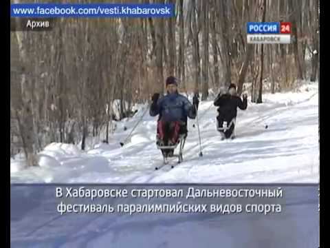 I фестиваль паралимпийских видов спорта.flv