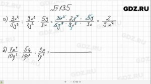 № 135- Алгебра 8 класс Макарычев