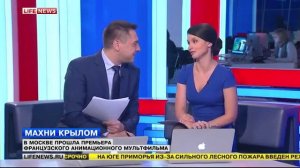 Сюжет Life News с премьеры мультфильма " Махни Крылом " - главного героя озвучил Алексей Воробьев