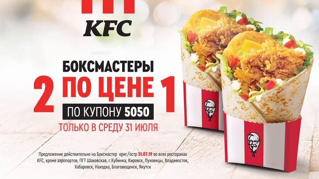 Боксмастер оригинальный KFC КФС - калорийность