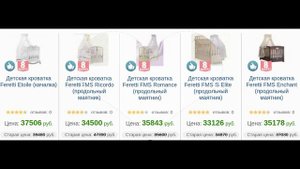 ♥ Детские кроватки feretti | Кроватки feretti детская