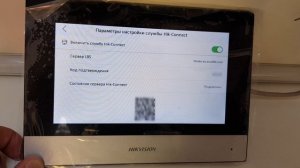 Как настроить ip домофон Hikvision за 5 минут в 2020 году