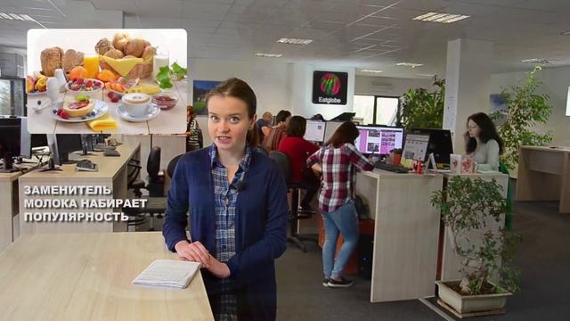 Заменитель молока набирает популярность смотреть онлайн