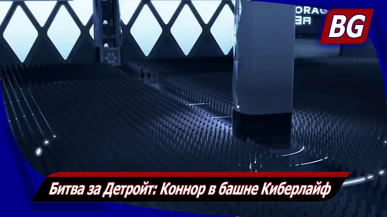 Detroit: Become Human на 100% ➤ Битва за Детройт: Коннор в башне Киберлайф ➤ Все концовки