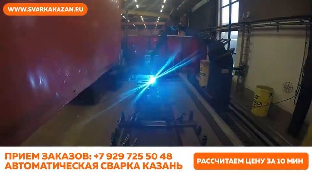 Расчет стоимости сварки