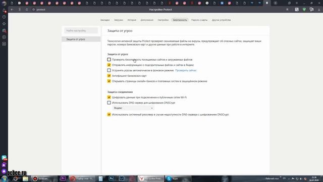 КАК В ЯНДЕКС БРАУЗЕРЕ ОТКЛЮЧИТЬ ПРОВЕРКУ ФАЙЛОВ