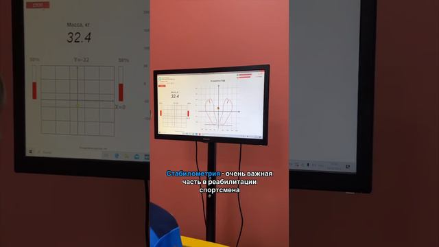Стабилометрия - очень важная часть в реабилитации спортсмена